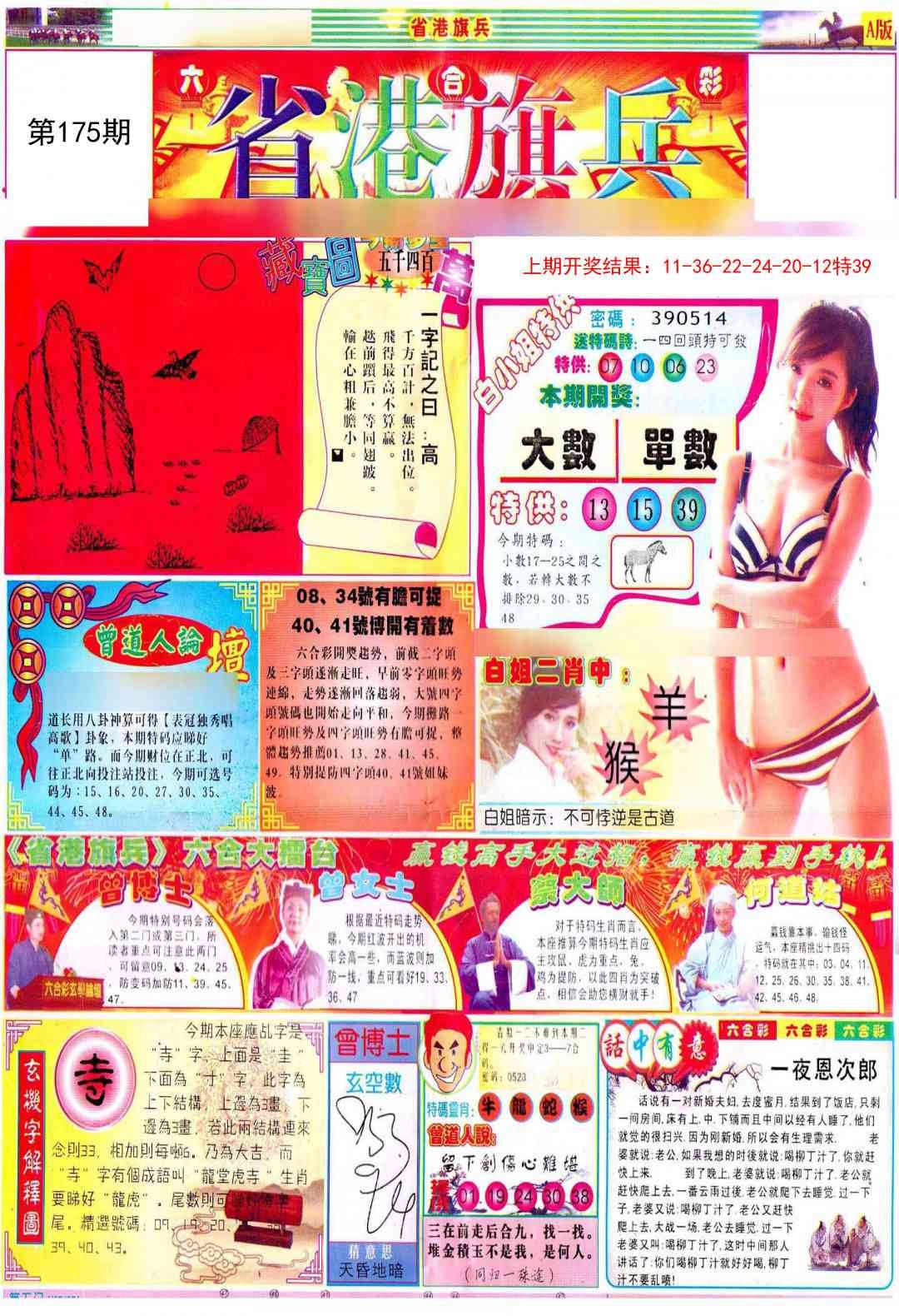 加载中……