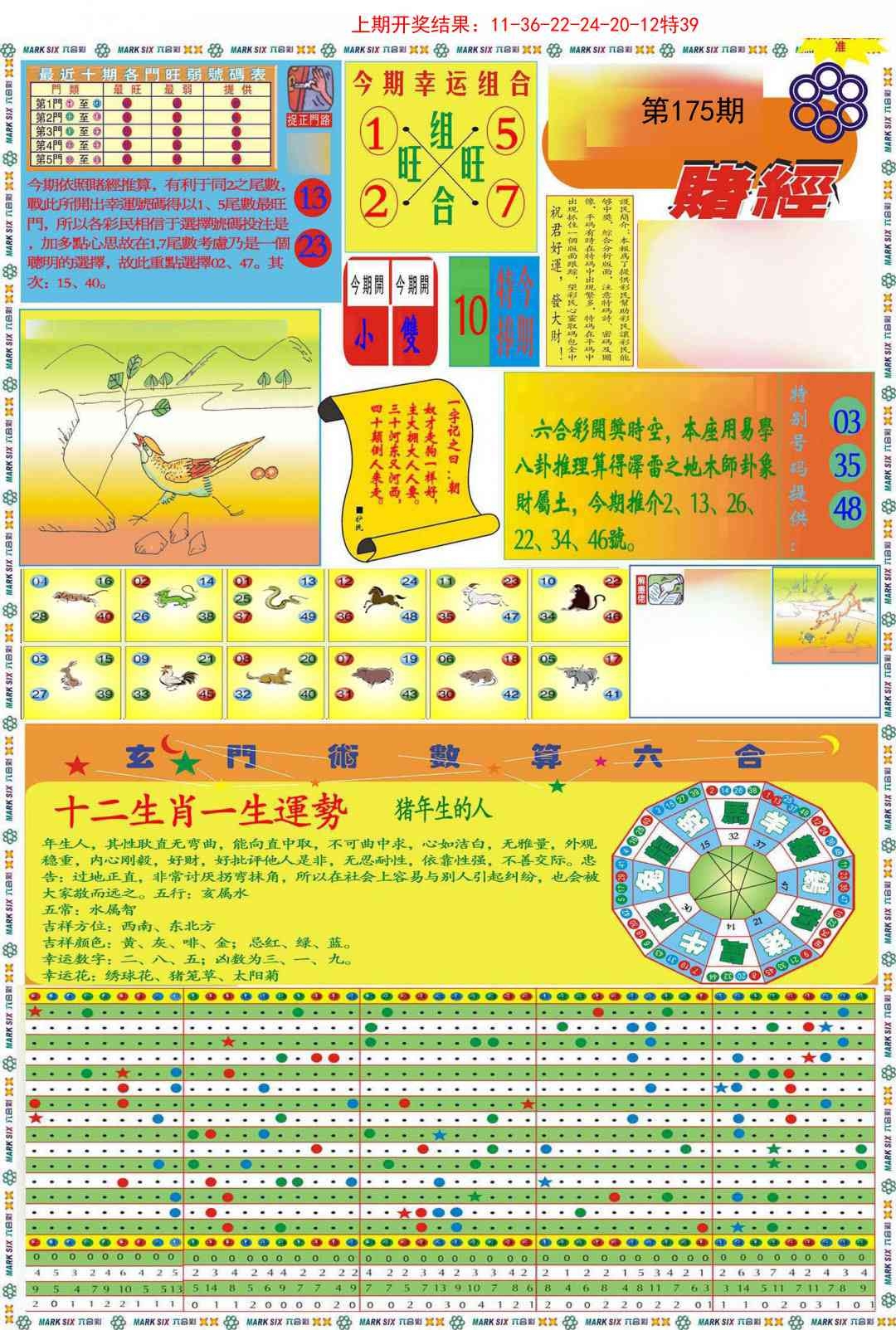 加载中……