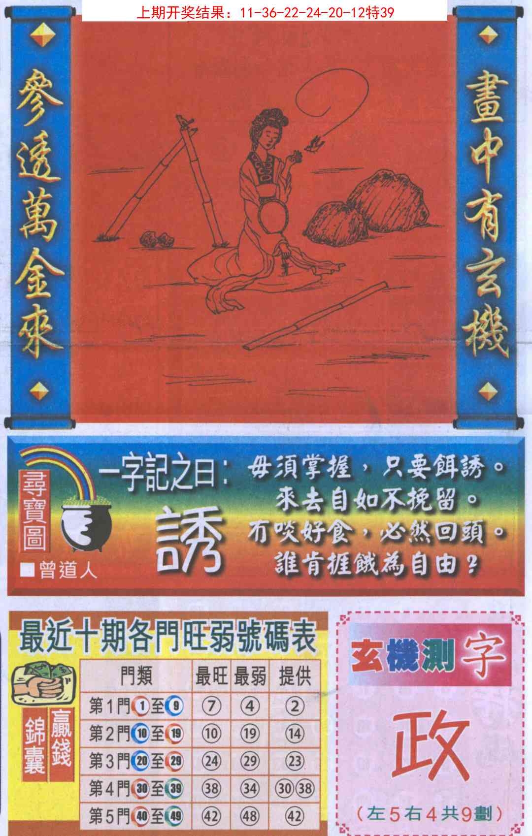 加载中……