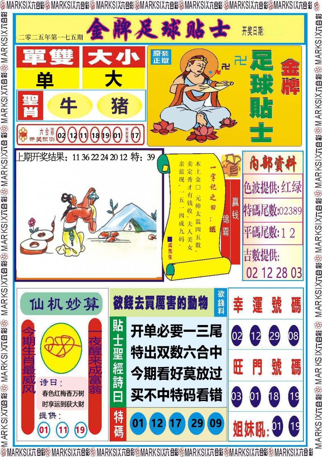 加载中……