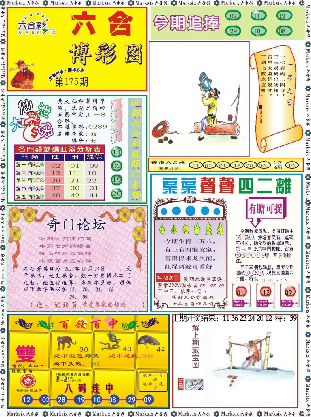 加载中……