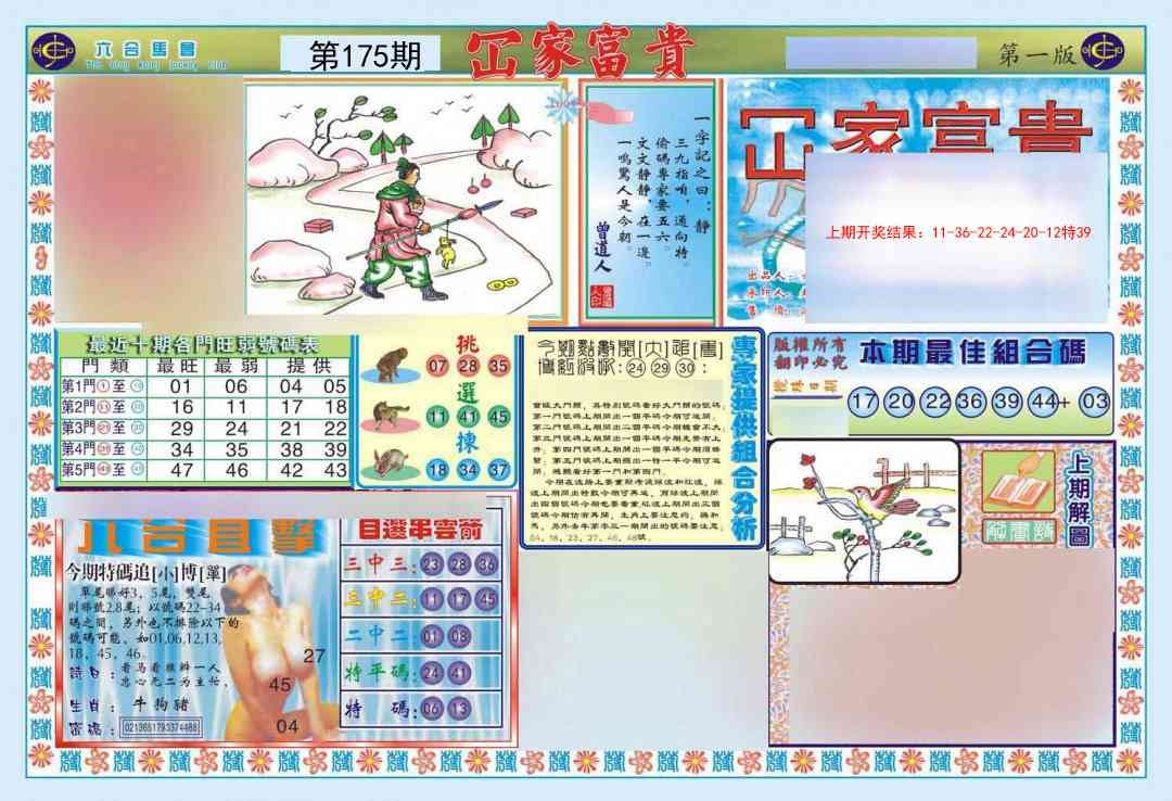 加载中……