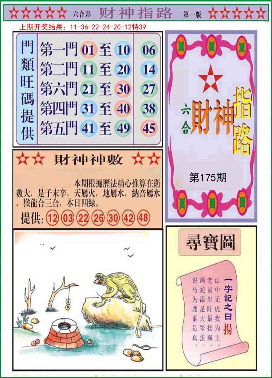 加载中……