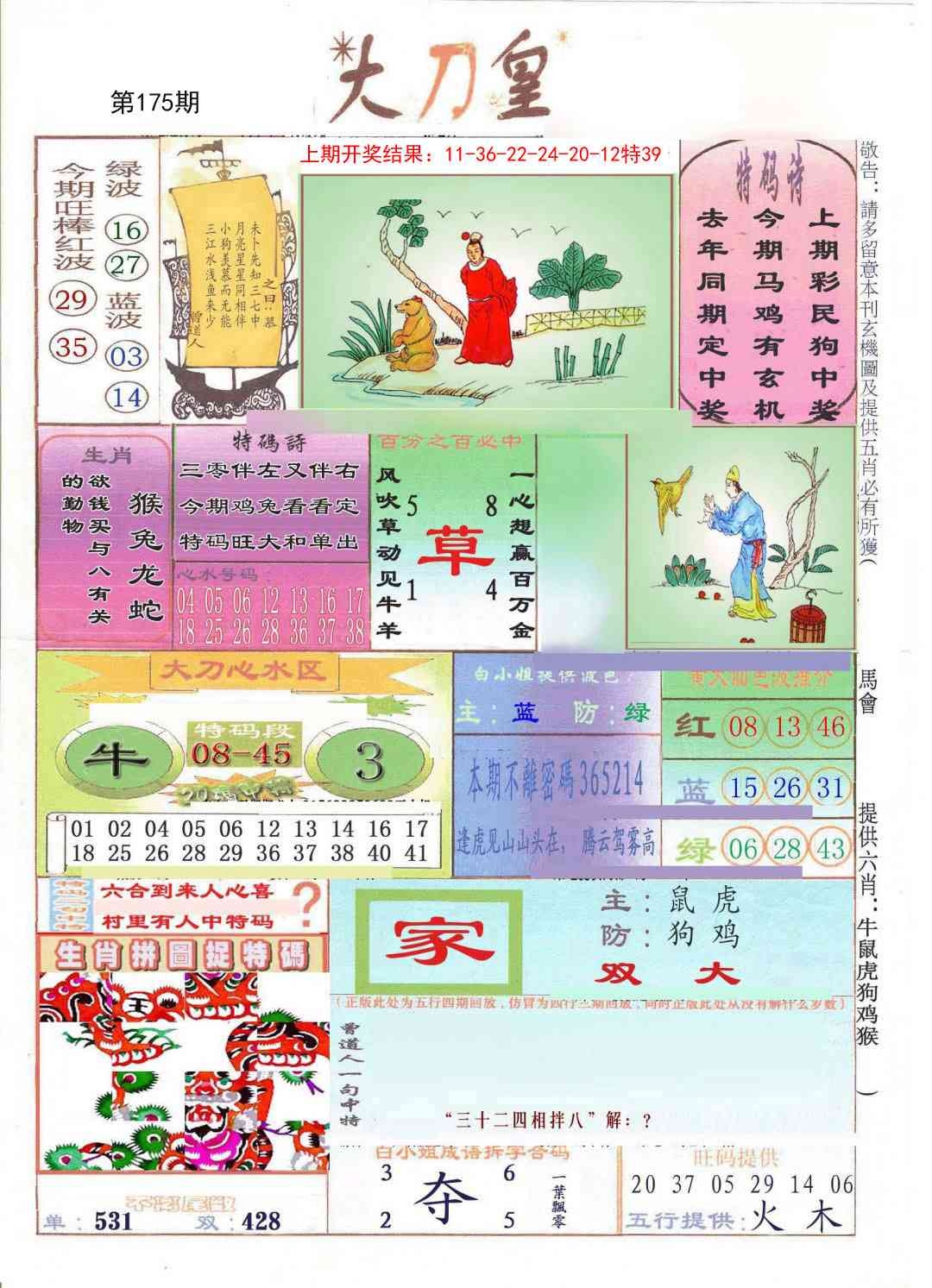 加载中……