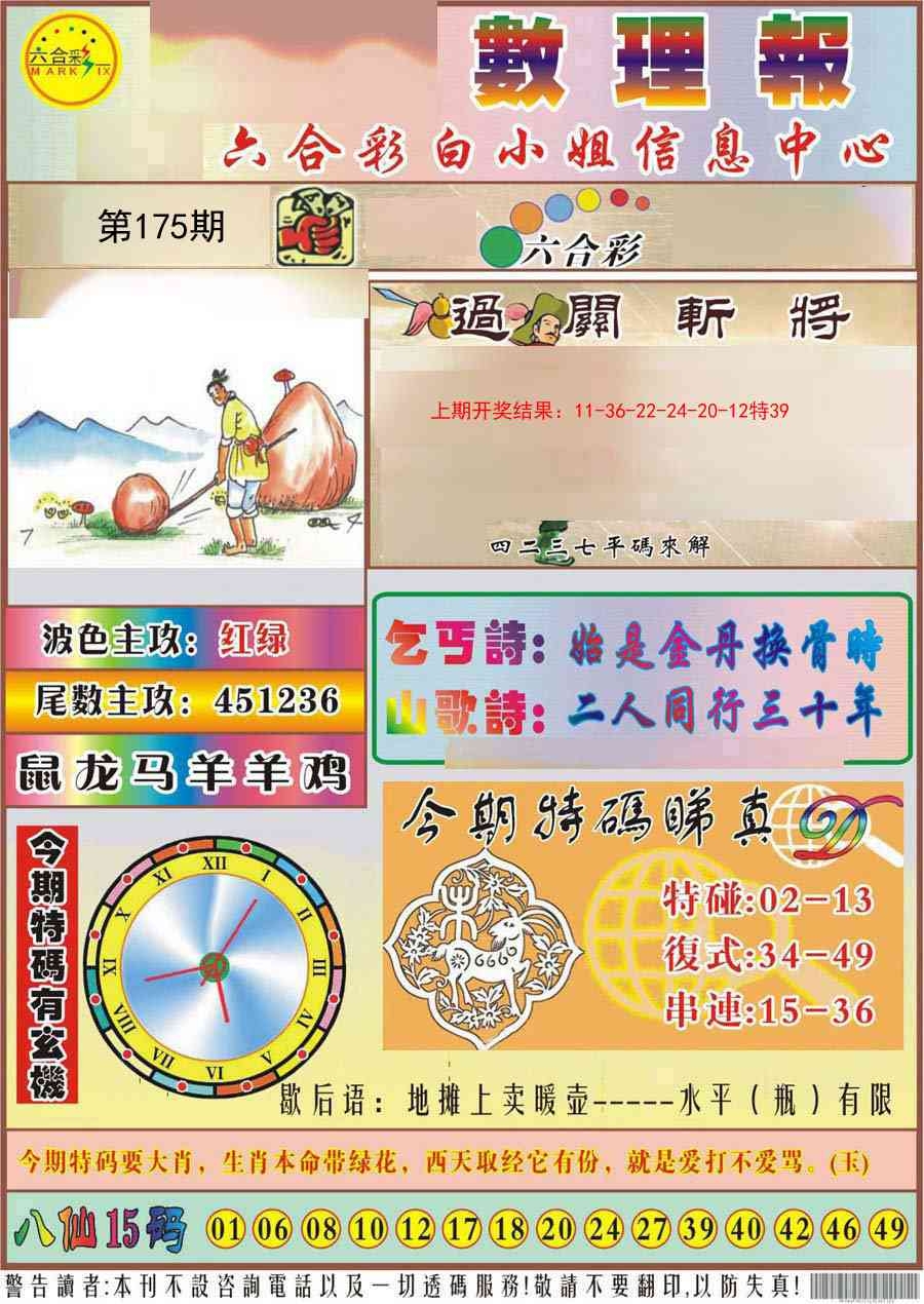 加载中……