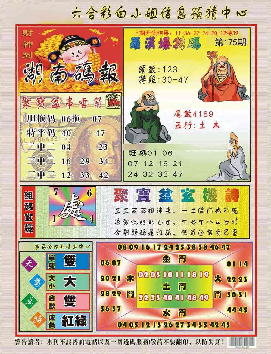 加载中……