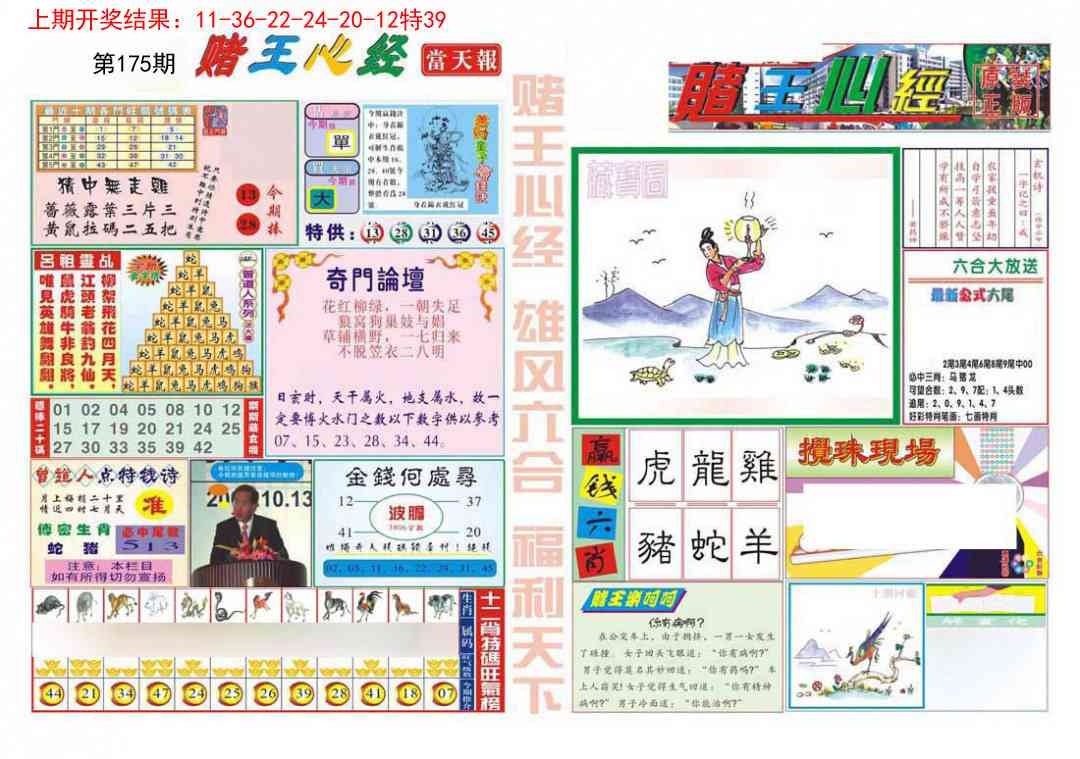 加载中……