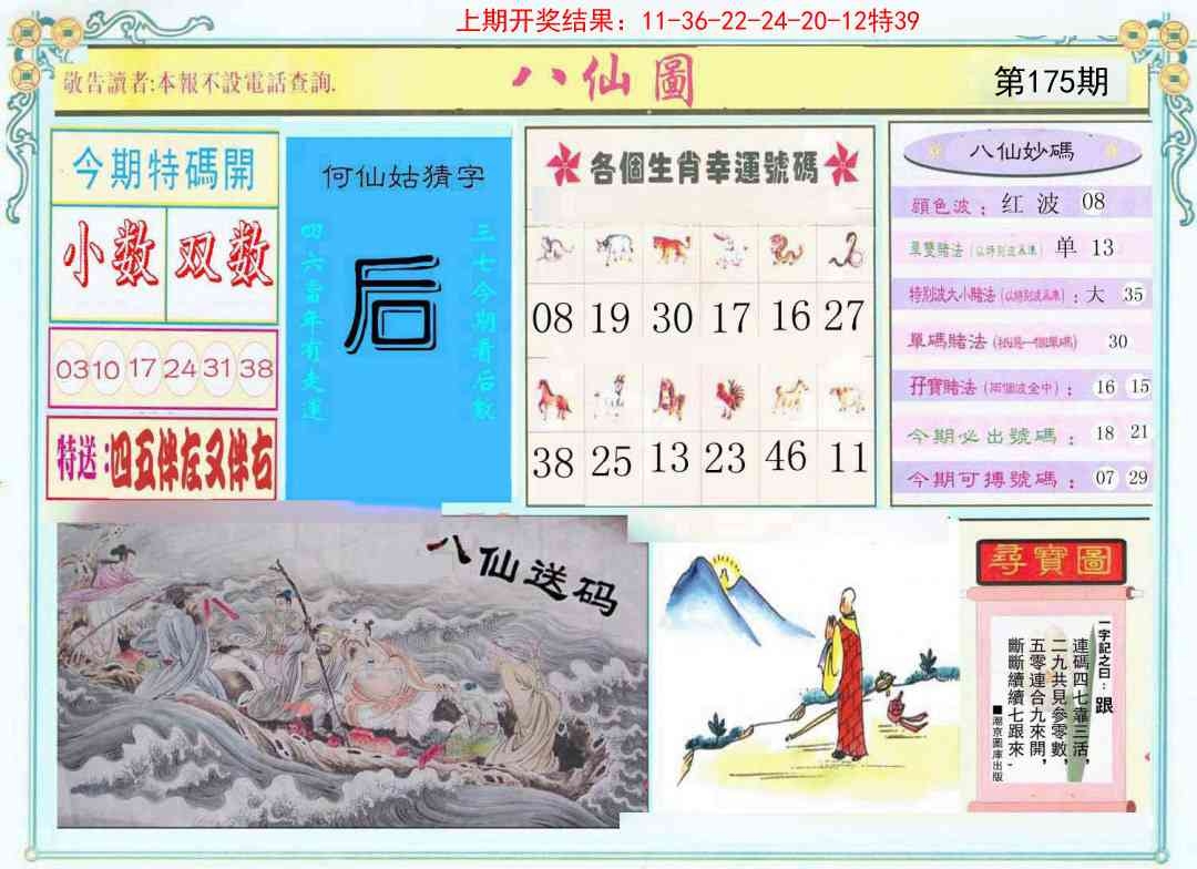 加载中……