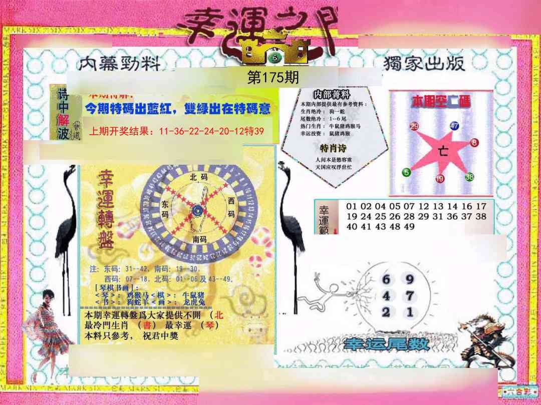 加载中……