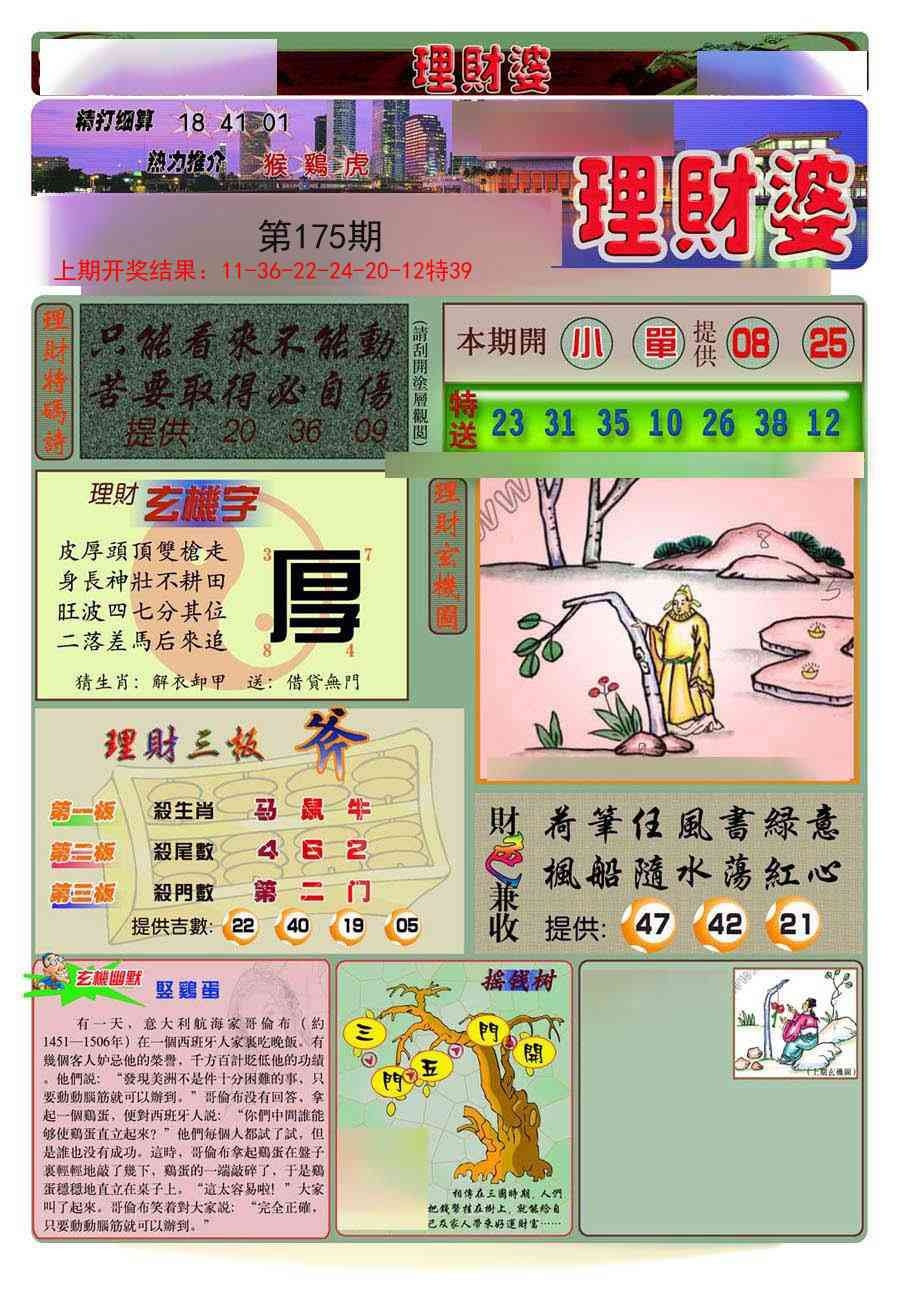 加载中……