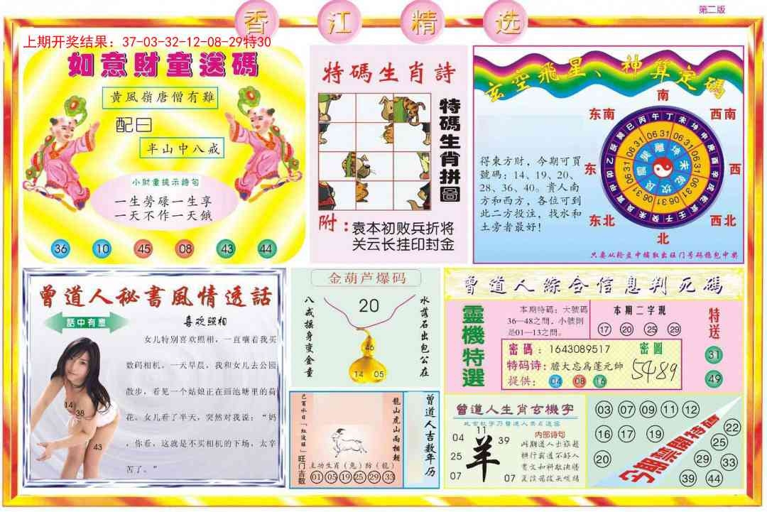 加载中……