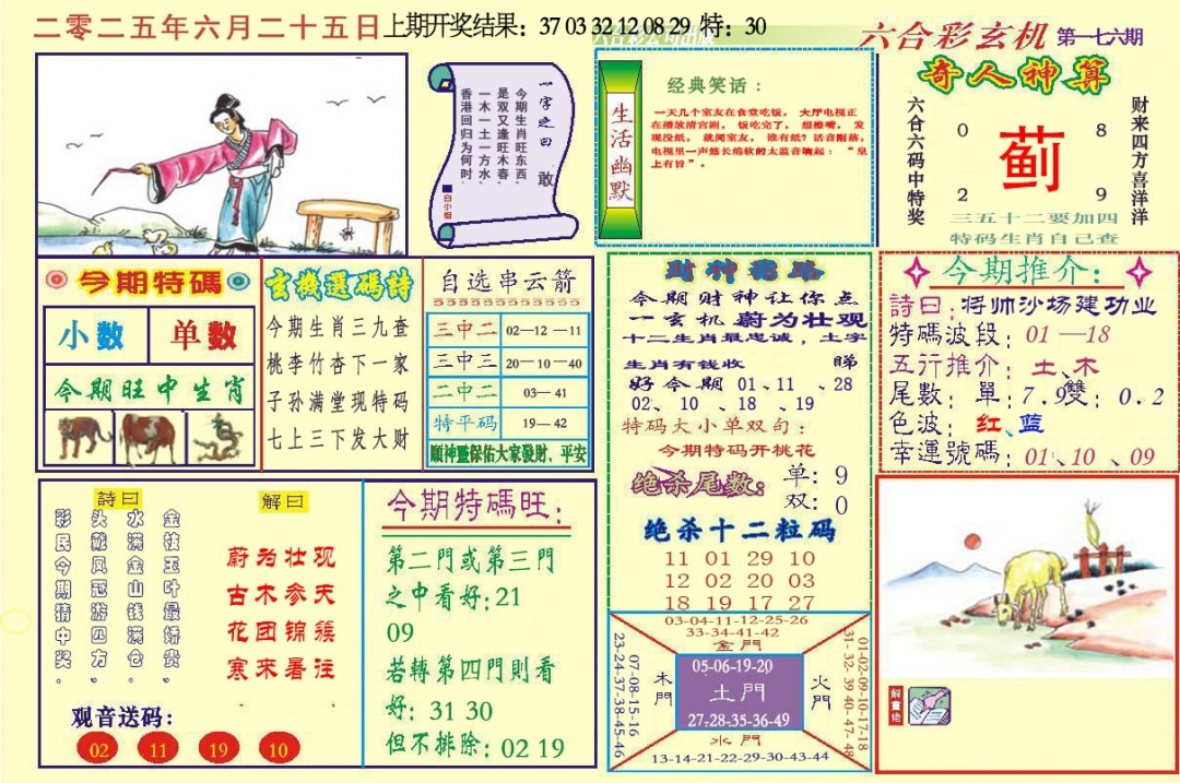 加载中……