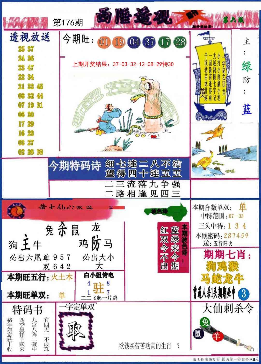 加载中……