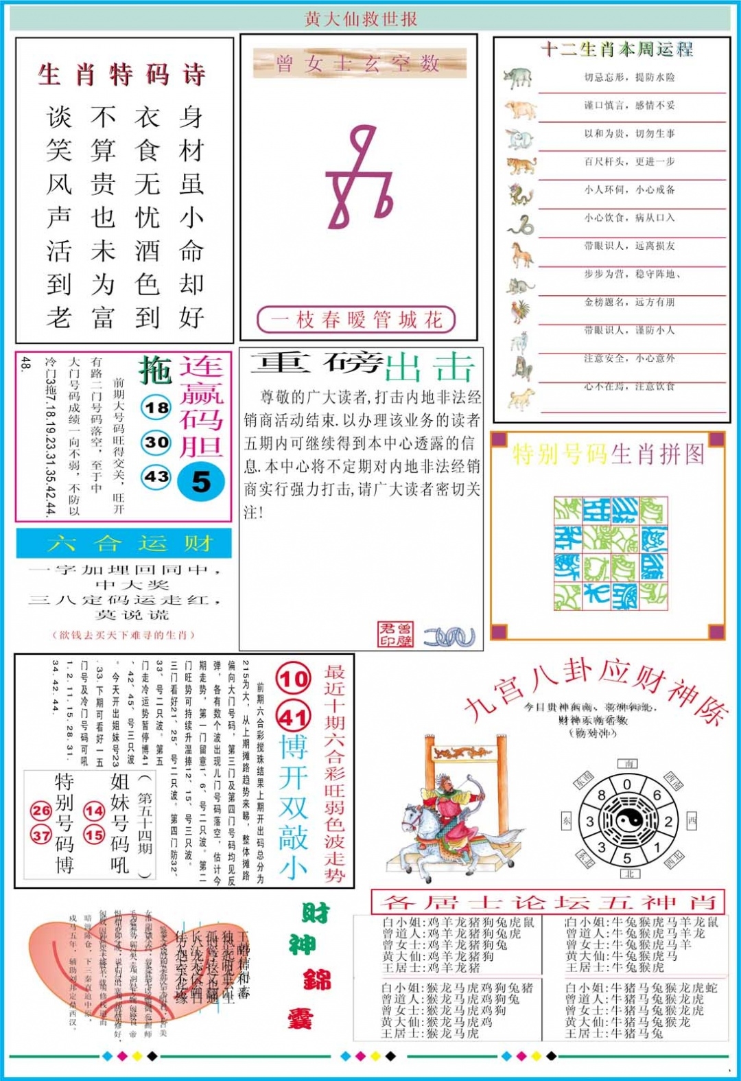加载中……