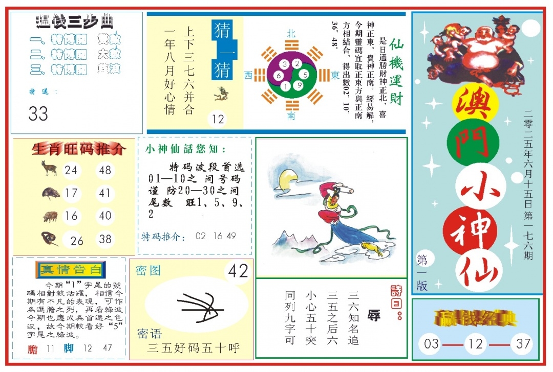 加载中……