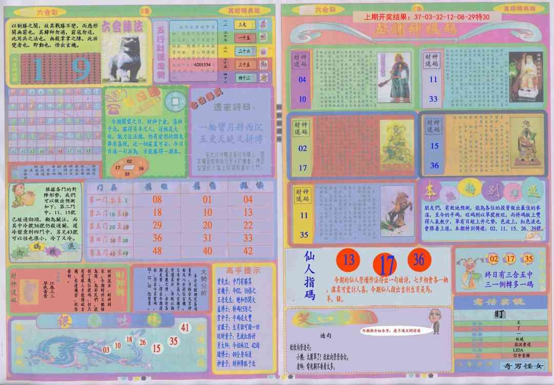 加载中……