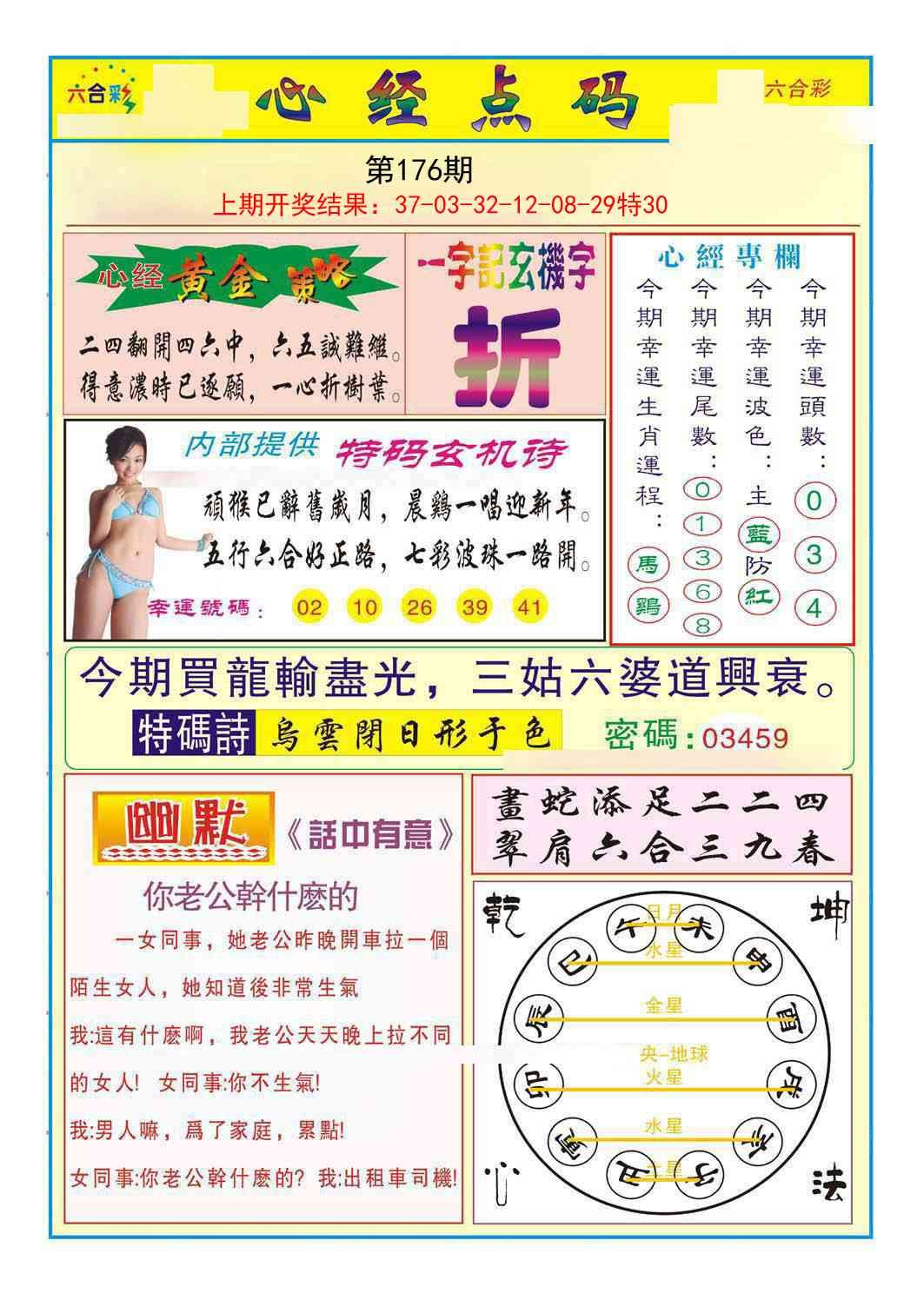 加载中……