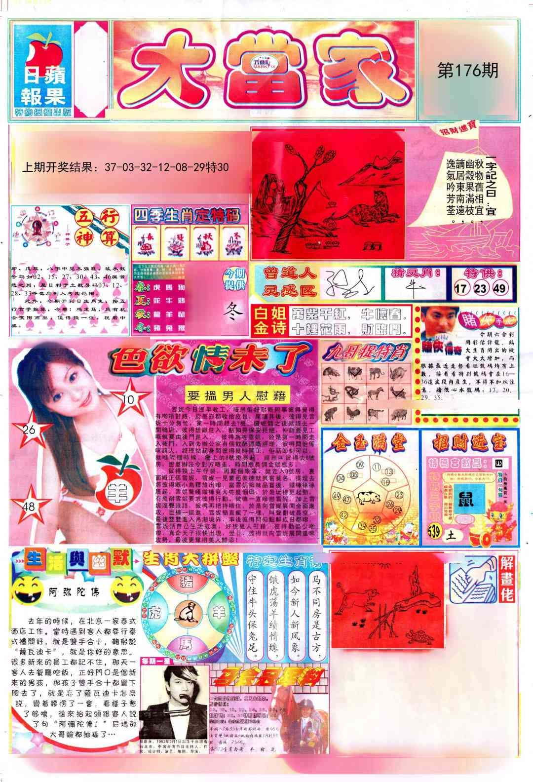加载中……