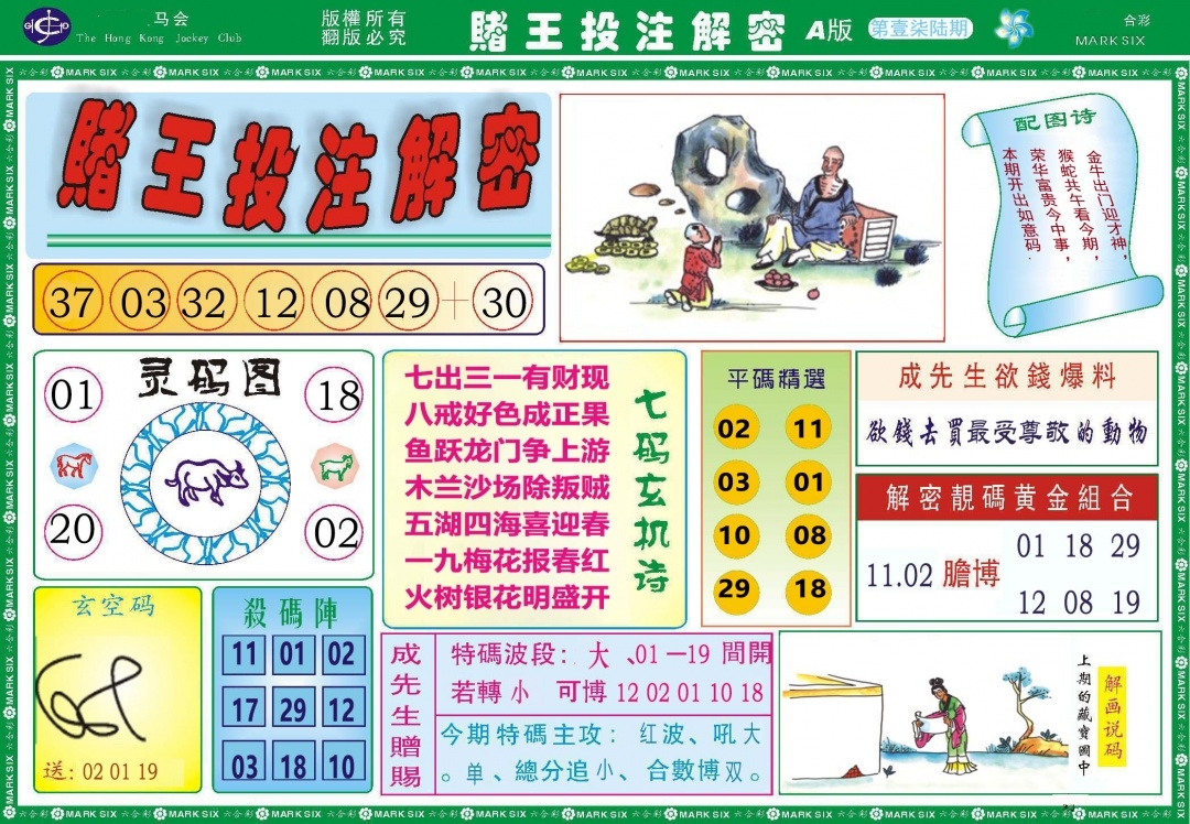 加载中……