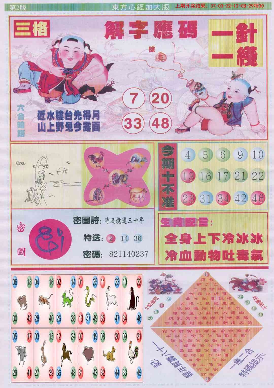 加载中……