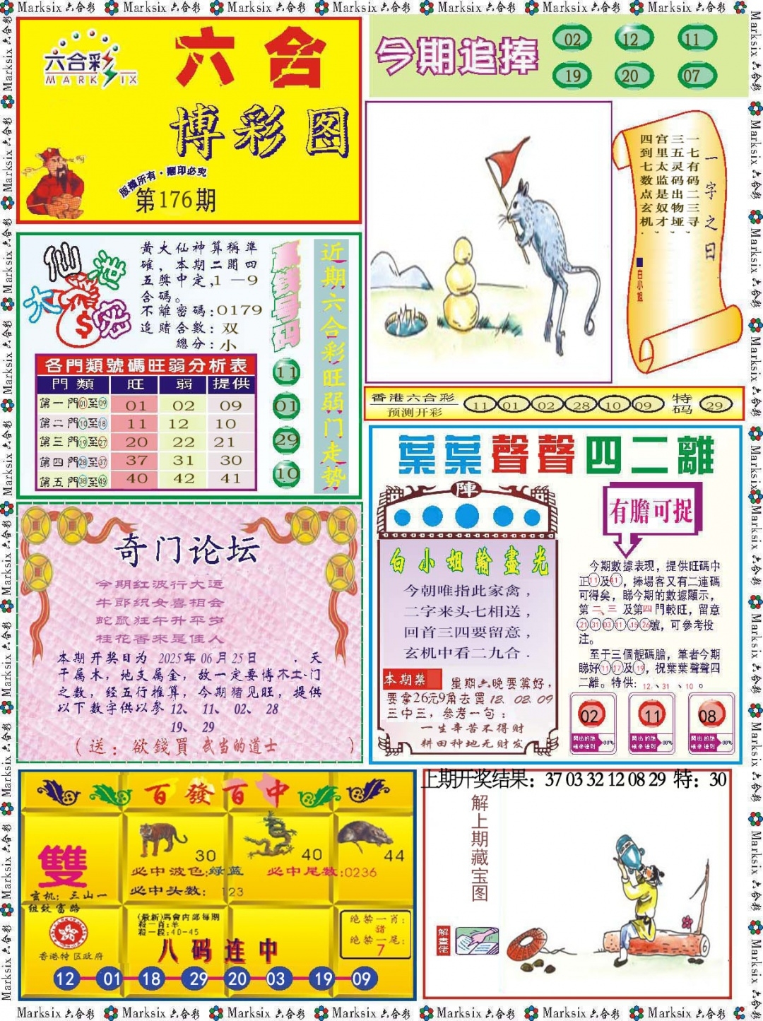 加载中……