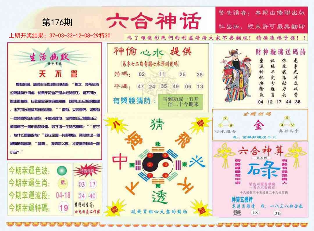 加载中……