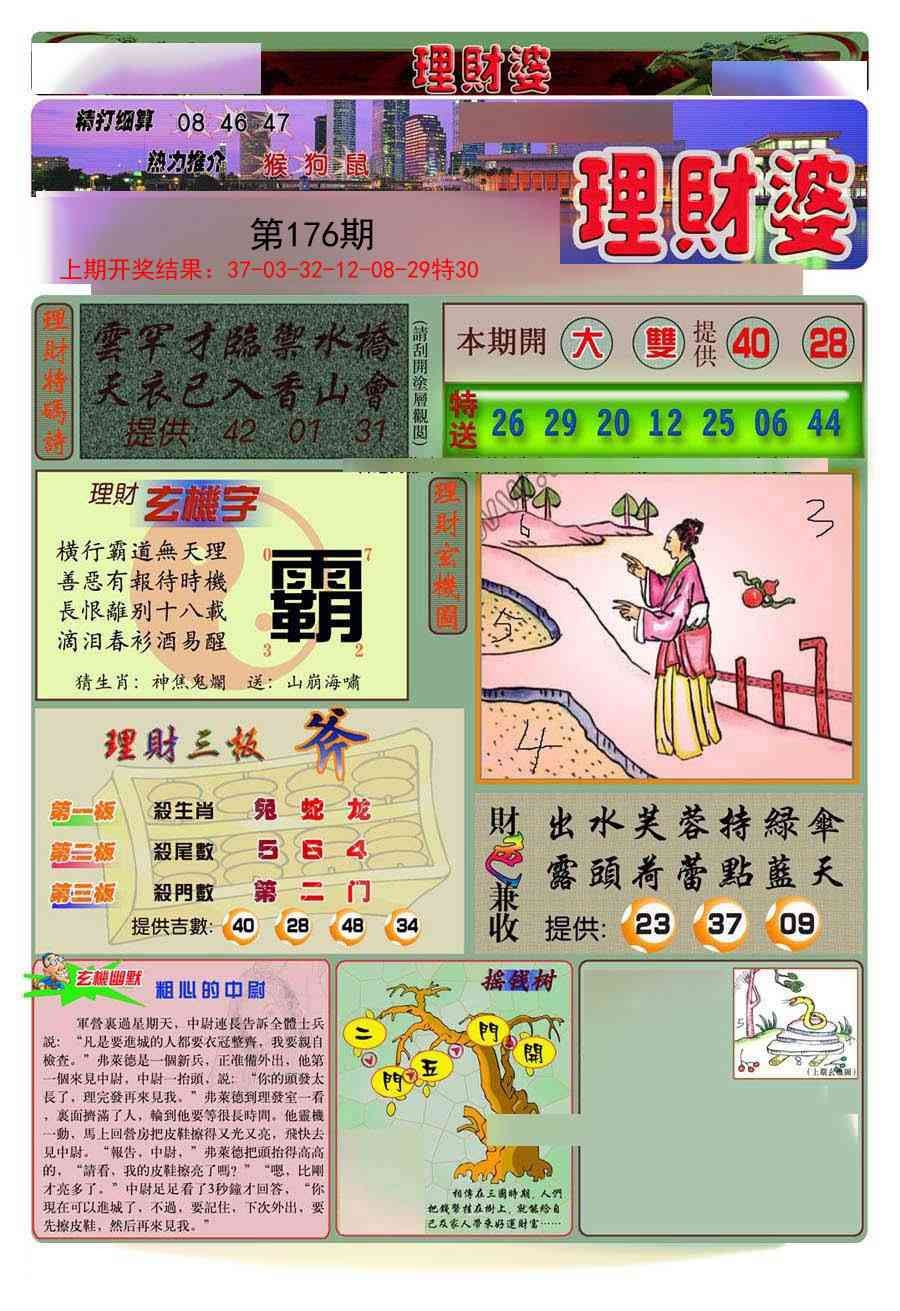加载中……