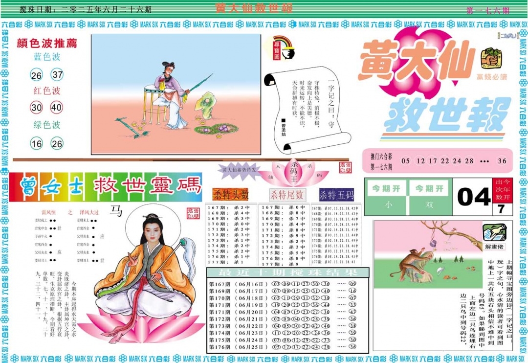 加载中……