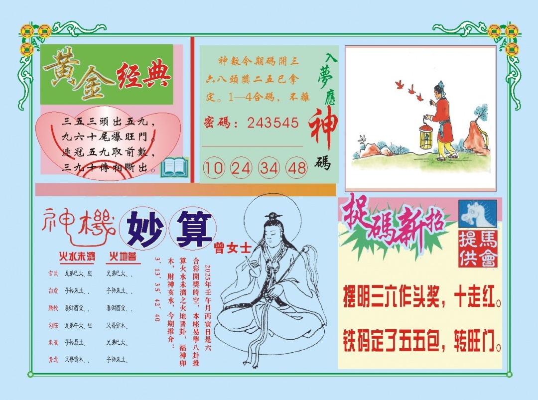 加载中……