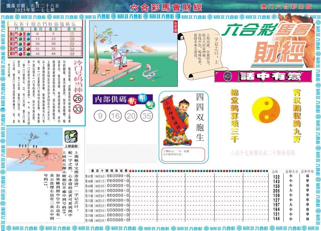 加载中……