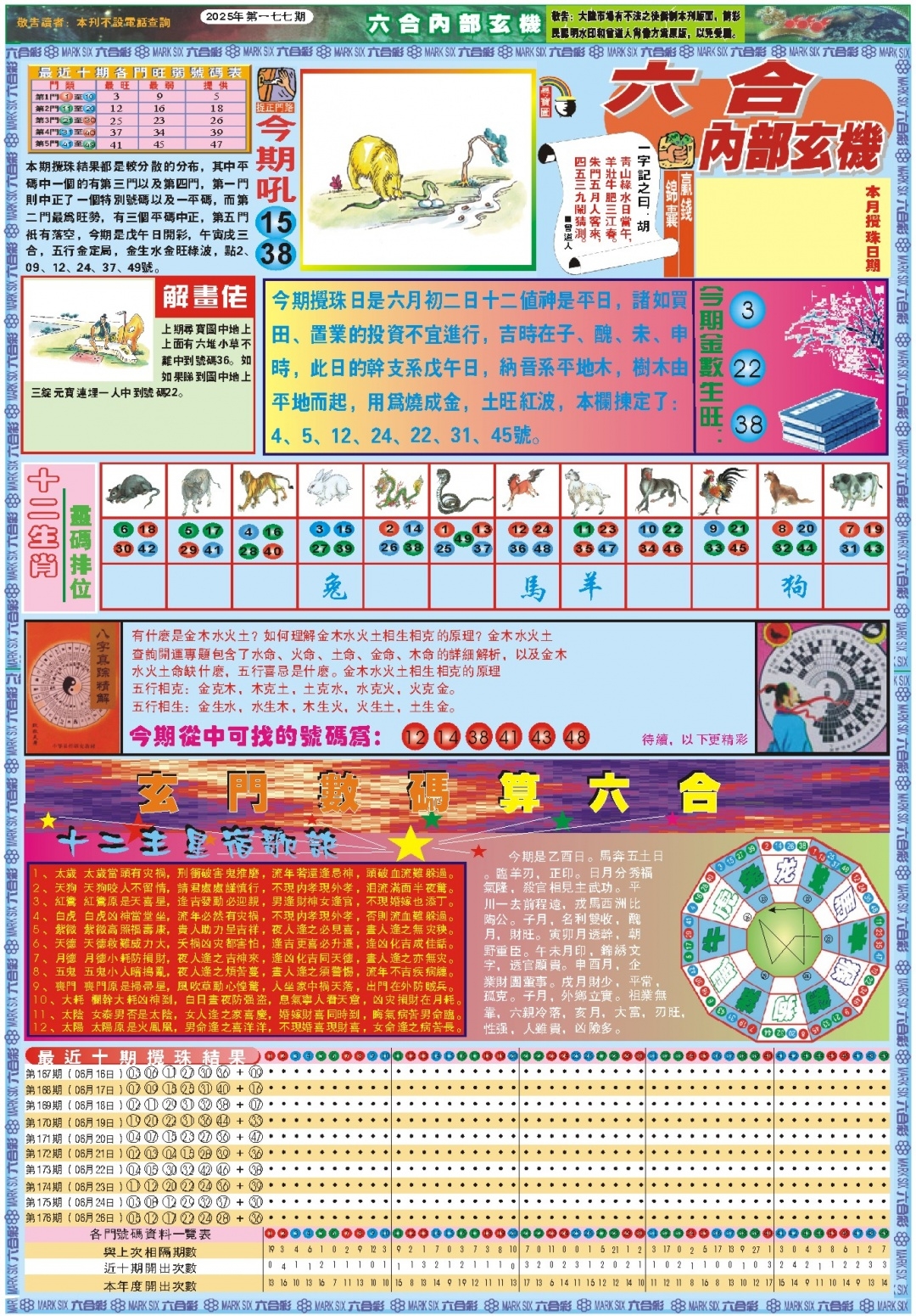 加载中……