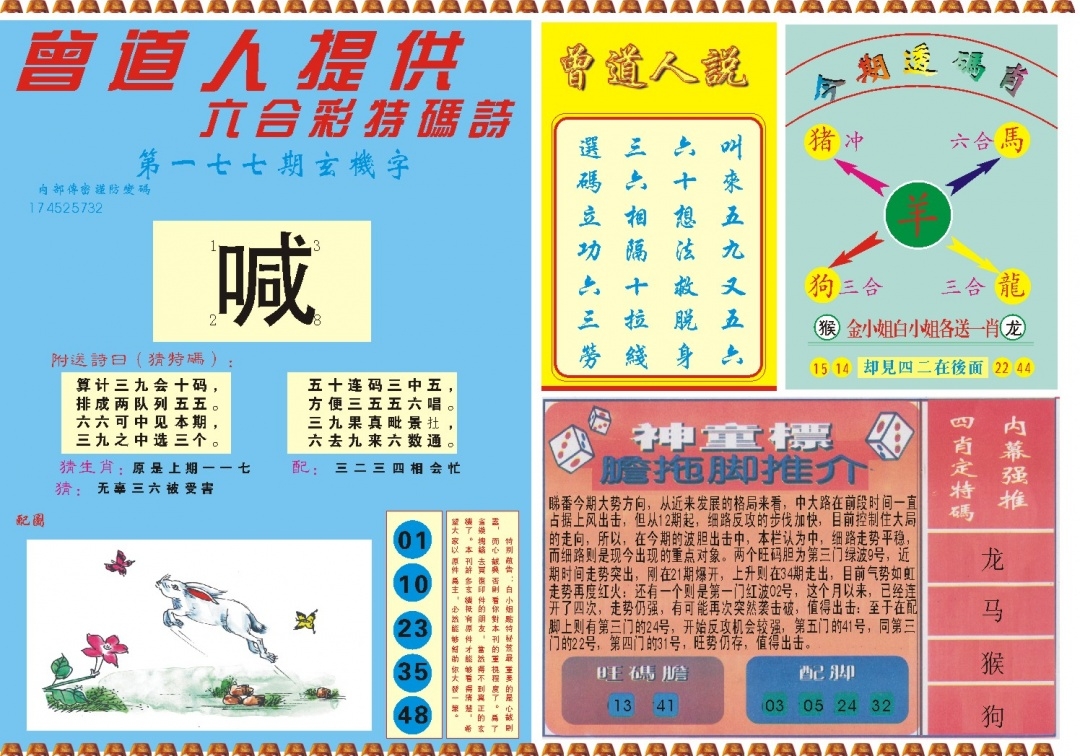 加载中……