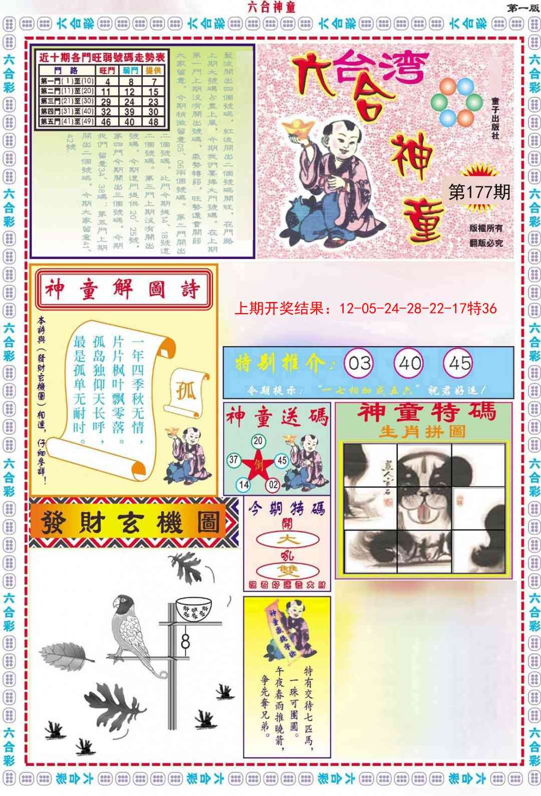 加载中……