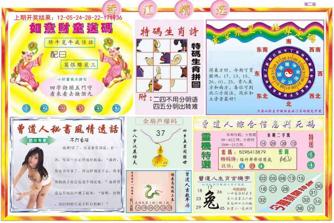 加载中……
