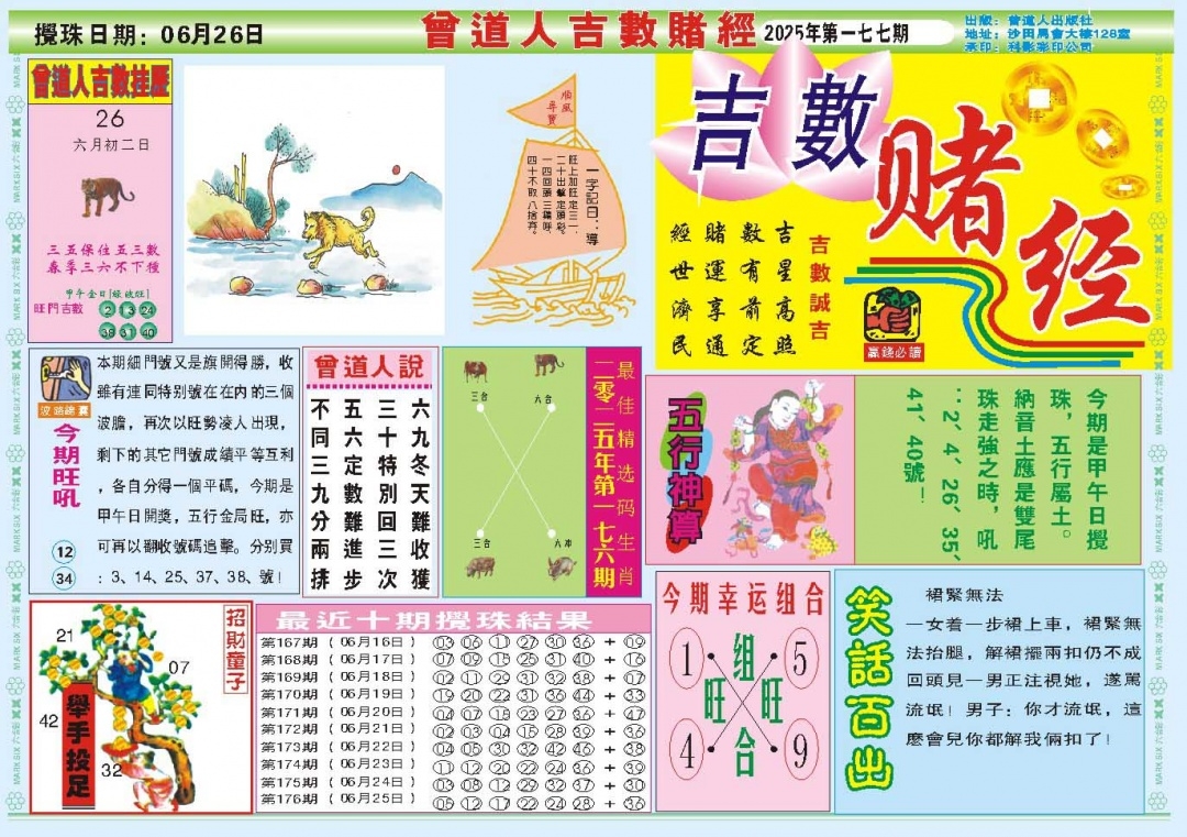 加载中……