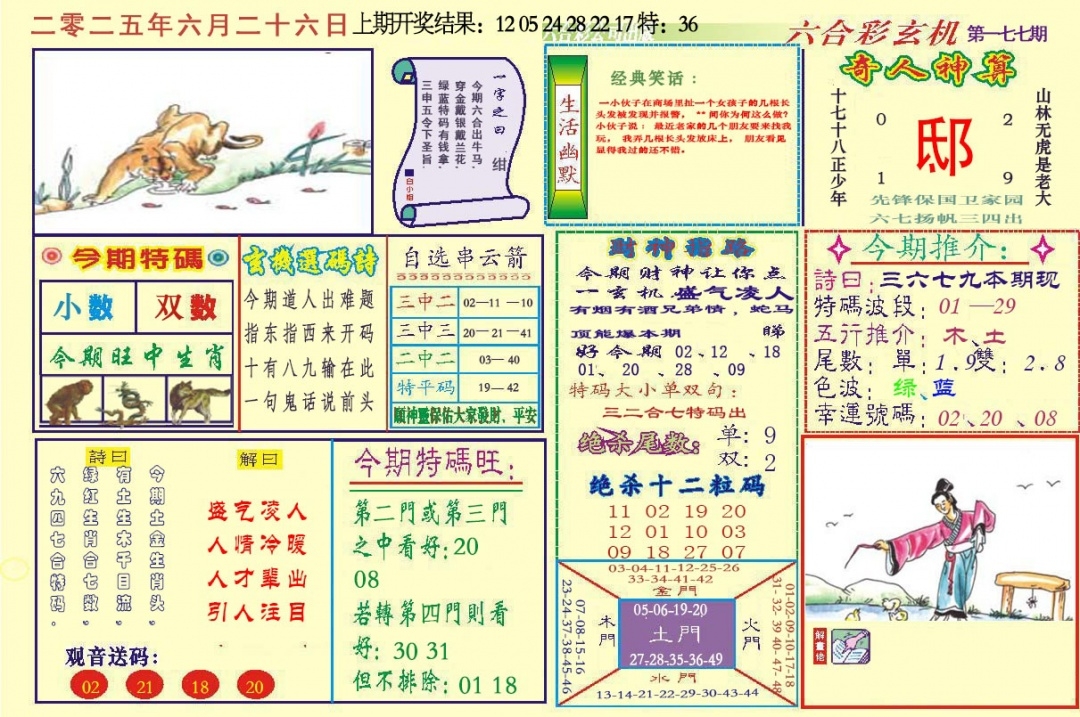 加载中……