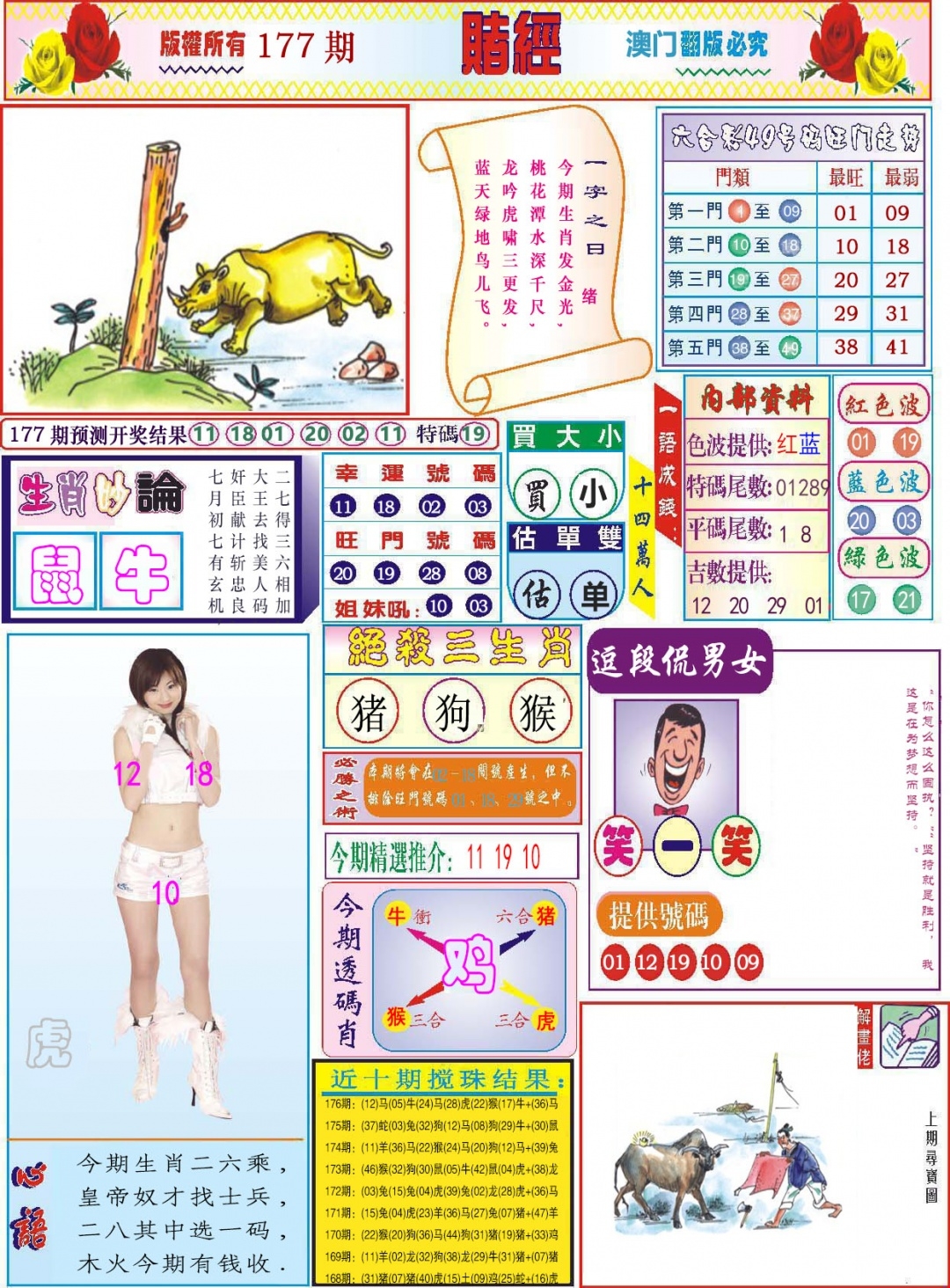 加载中……