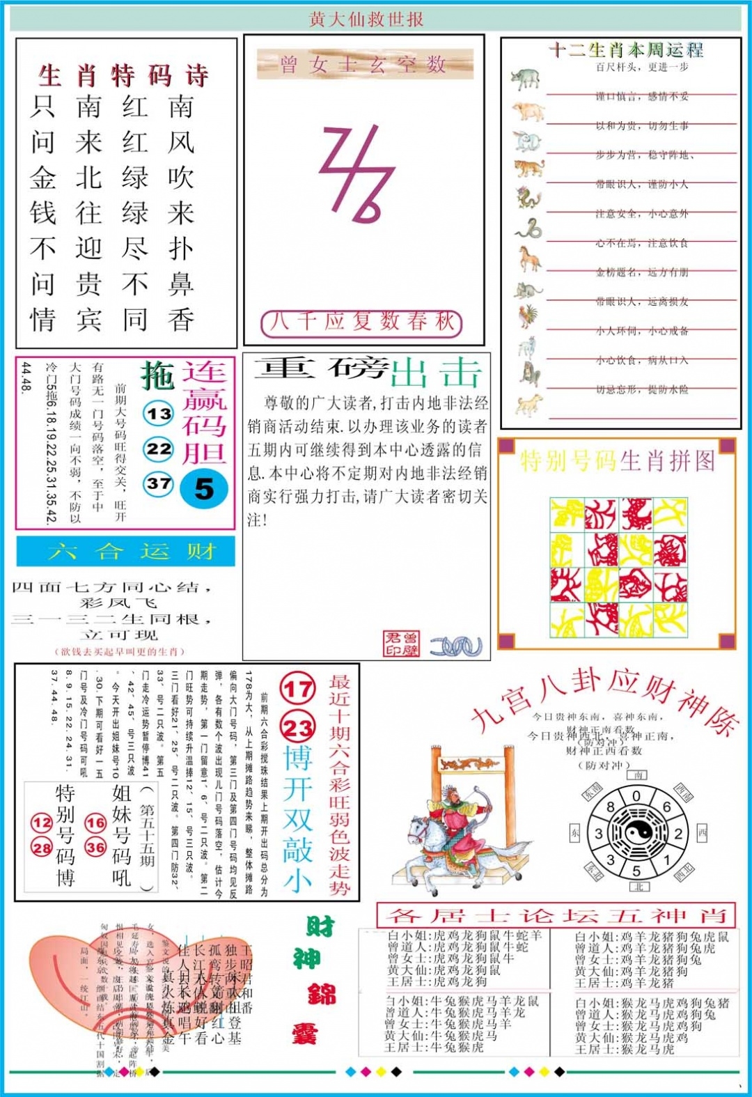 加载中……
