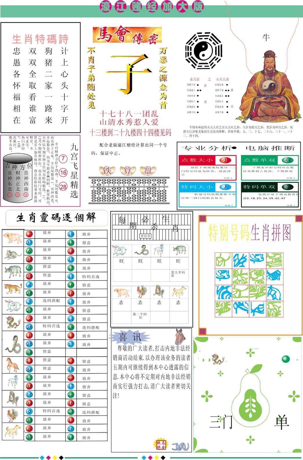 加载中……