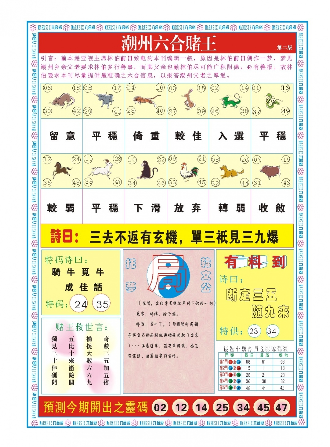 加载中……
