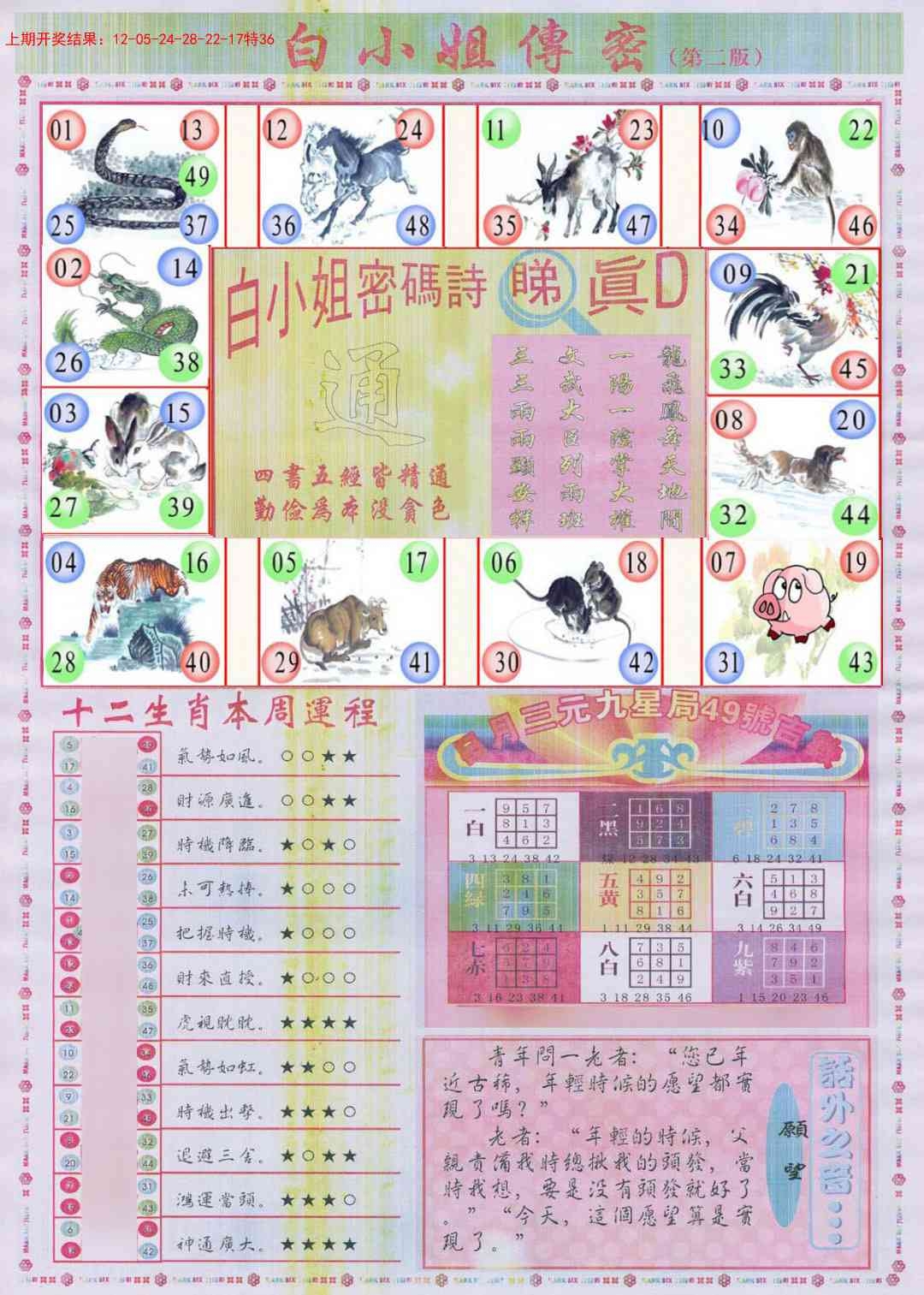 加载中……