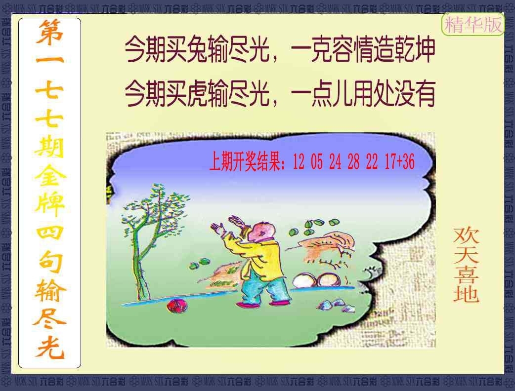 加载中……