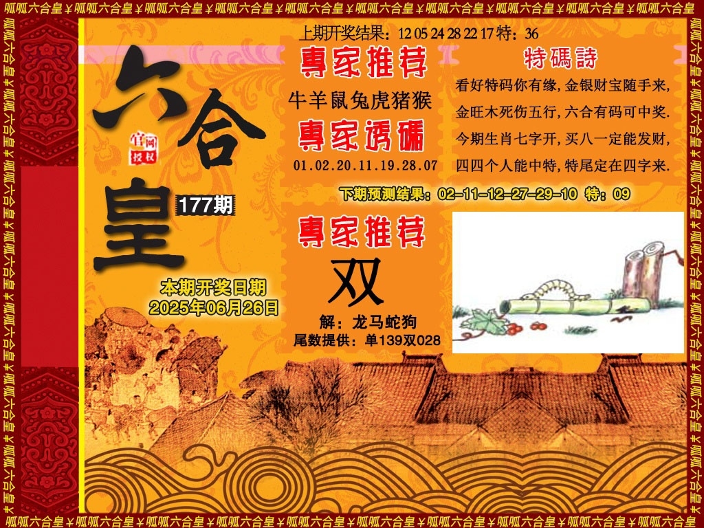 加载中……