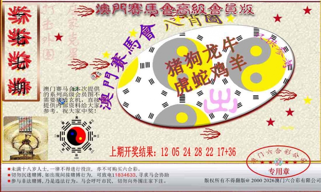 加载中……