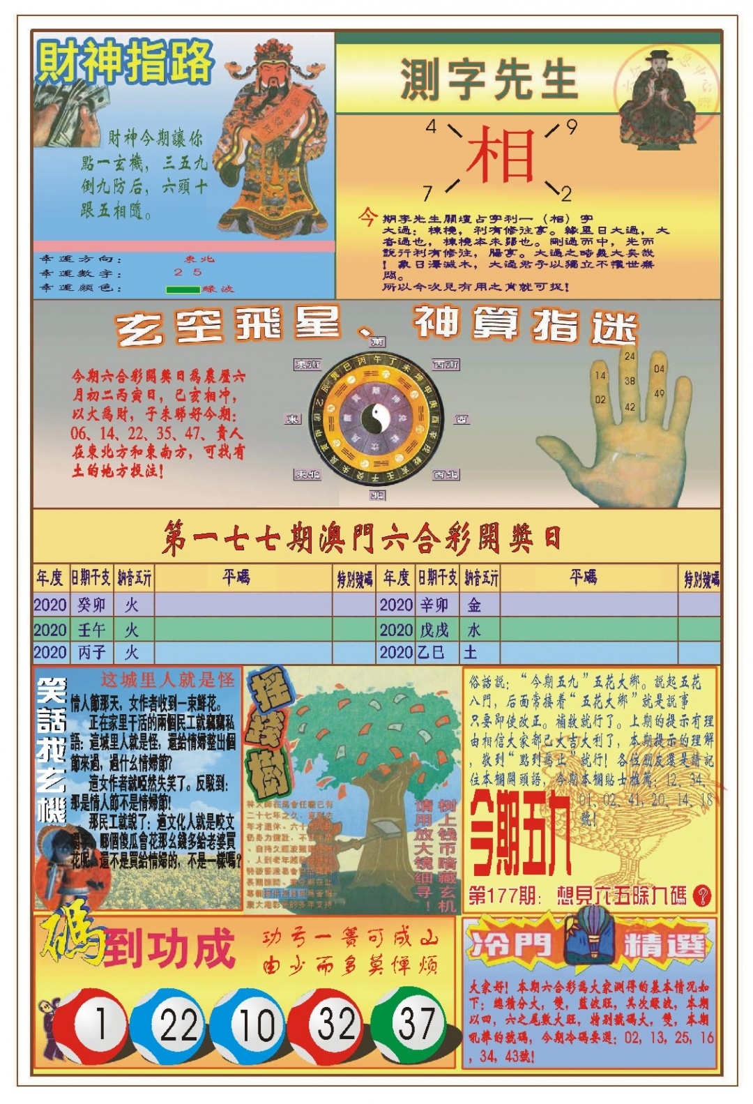 加载中……