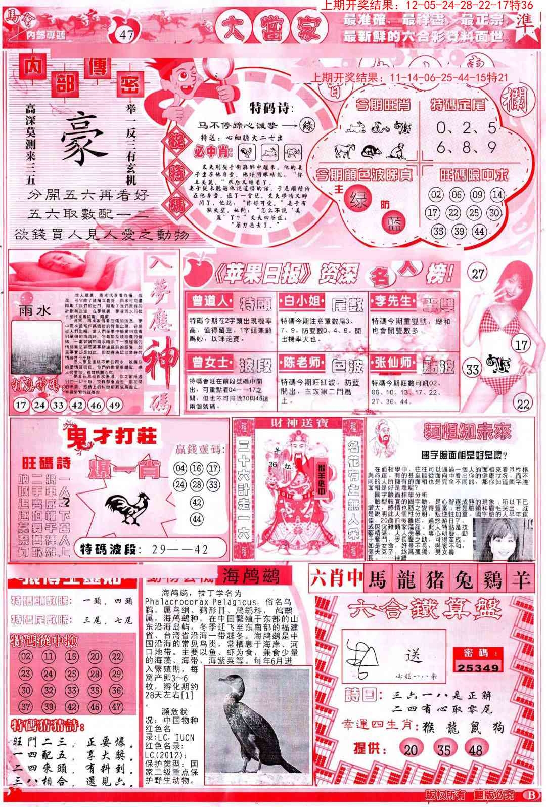 加载中……