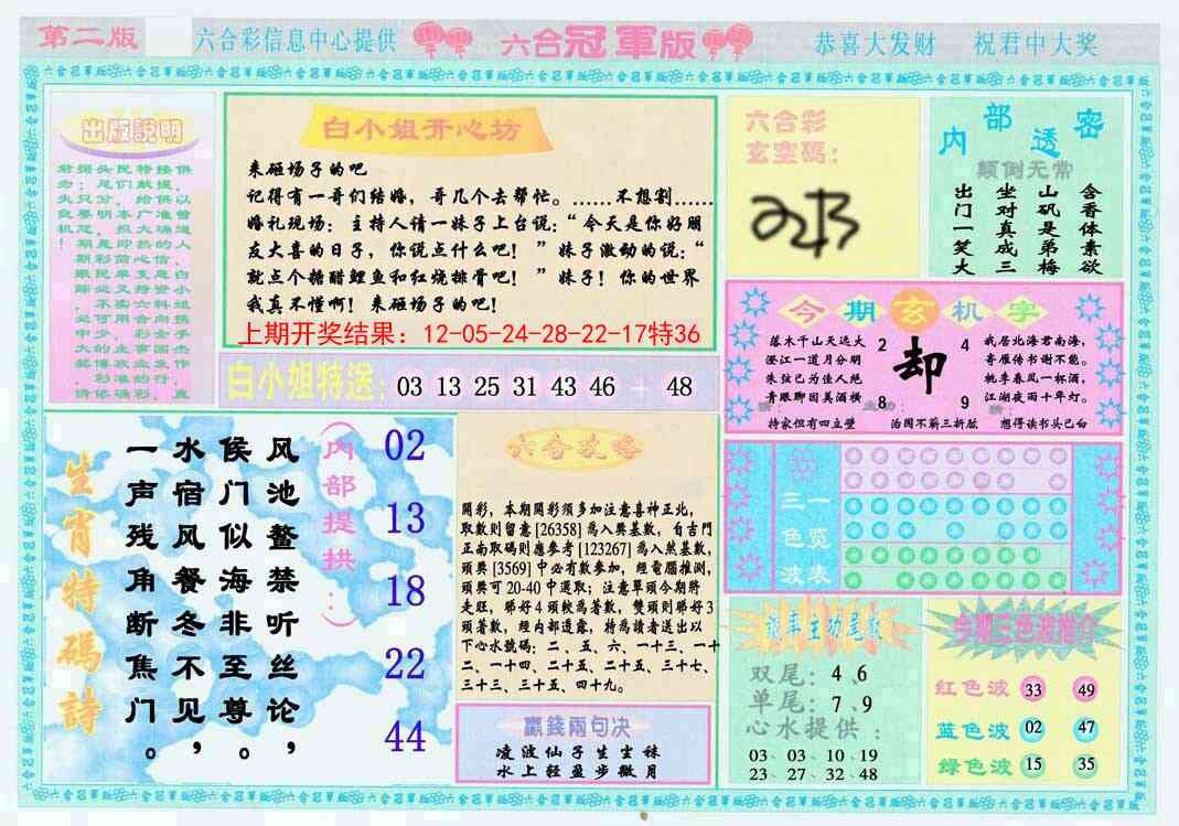加载中……