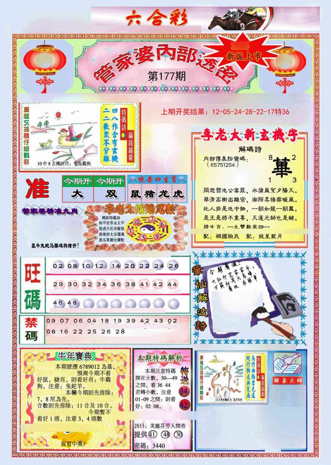 加载中……