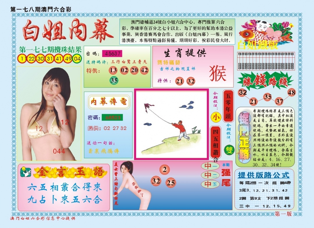 加载中……