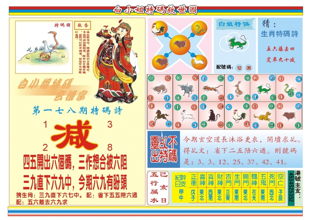 加载中……